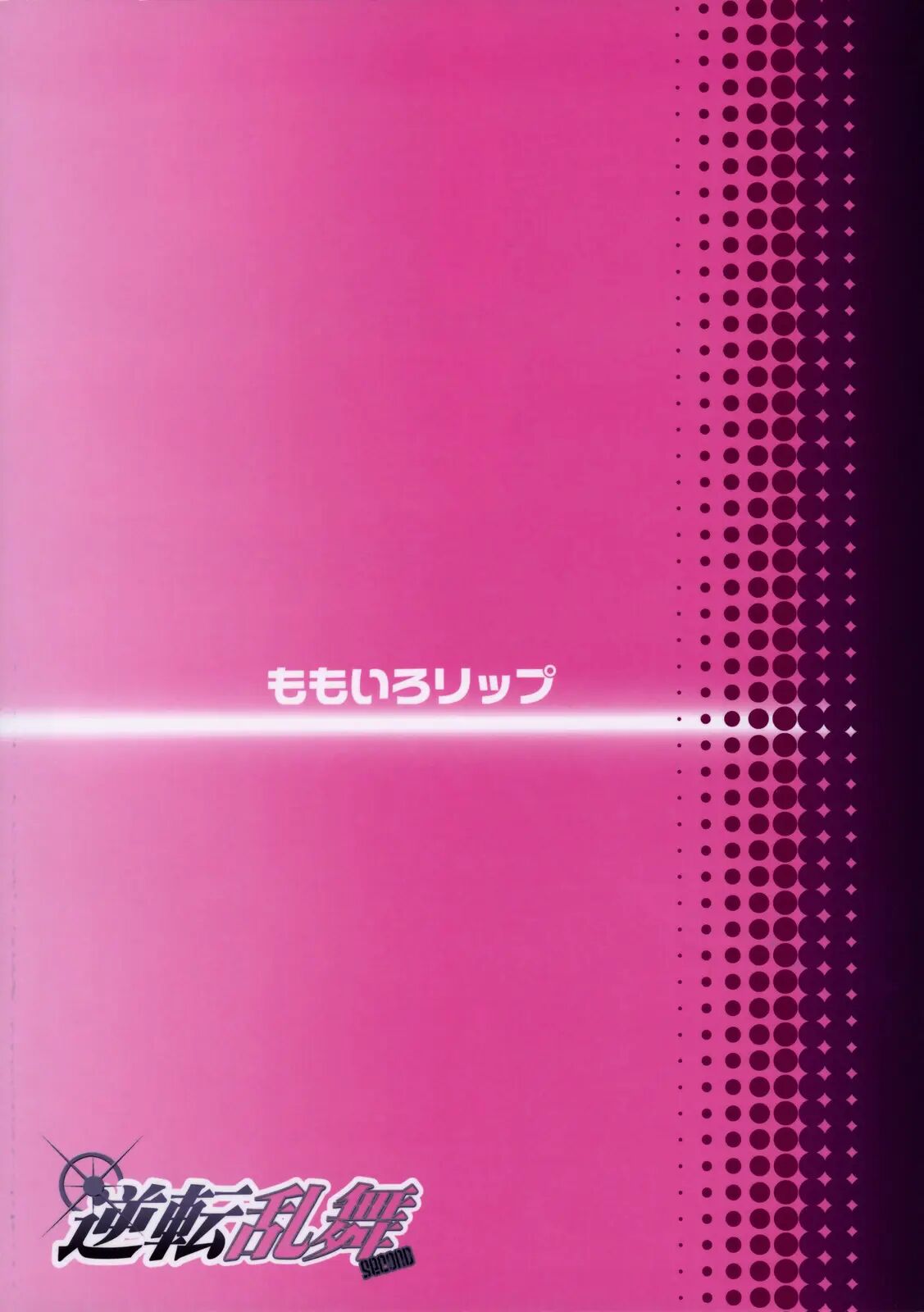 Wild Turnabout Dance Second Chapter 1000 Page 30